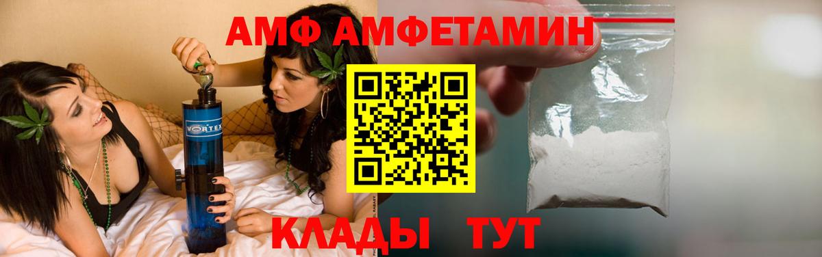 Amphetamine 98%  Вход с VPN  АМФЕТАМИН  Йошкар-Ола 
