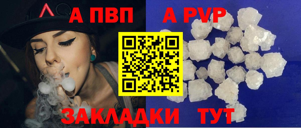 A-PVP мука  Alfa_PVP СК КРИС  Вход с VPN  Alpha PVP  наркотики  Йошкар-Ола  Альфа ПВП кристаллы 