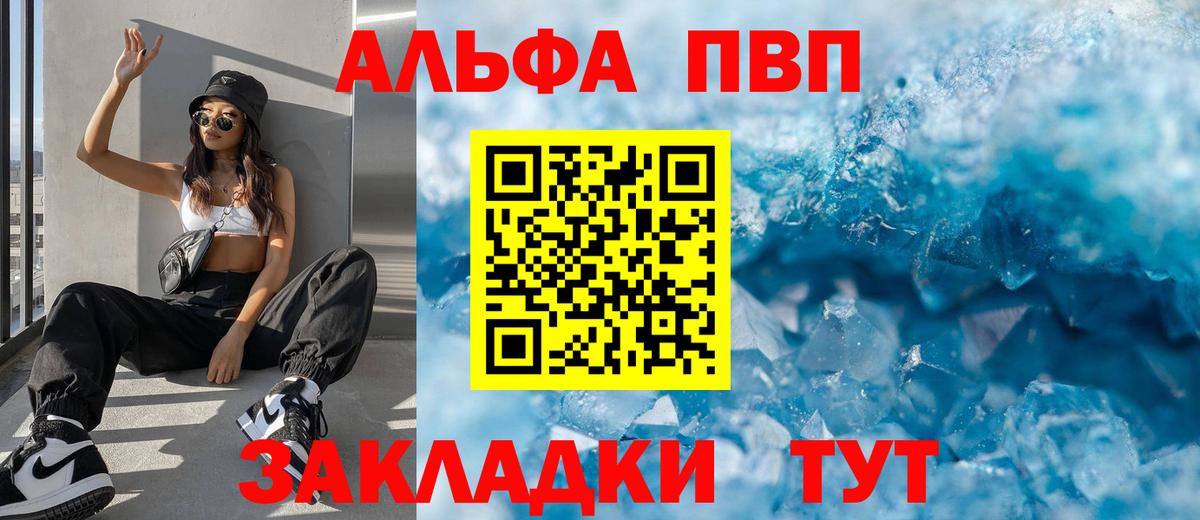 A-PVP VHQ Йошкар-Ола