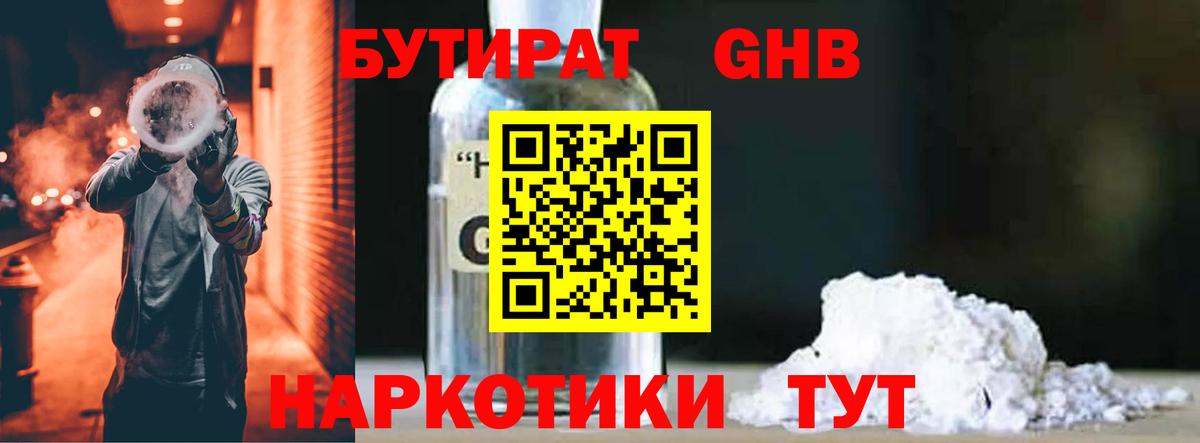 Бутират буратино Йошкар-Ола