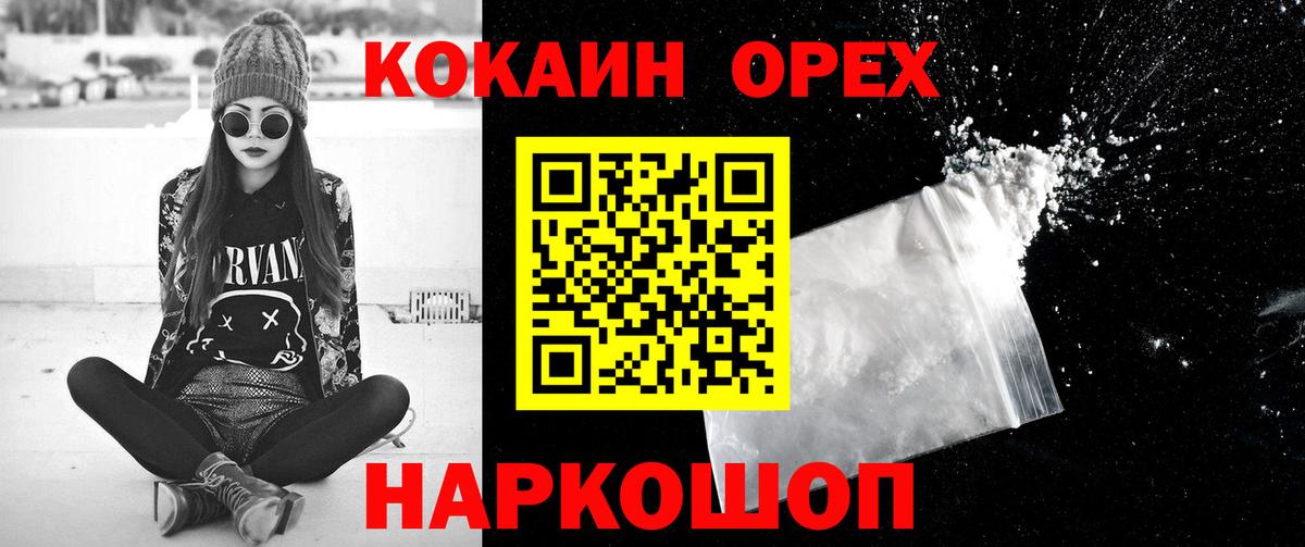 COCAIN Боливия Йошкар-Ола