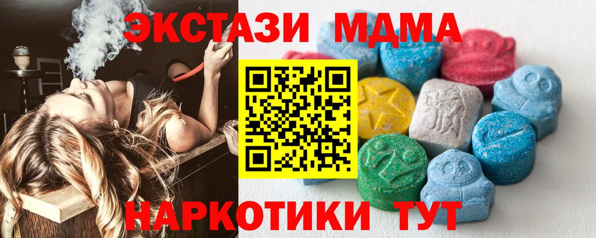 Йошкар-Ола  ЭКСТАЗИ XTC  ЭКСТАЗИ 280мг  Вход с VPN 