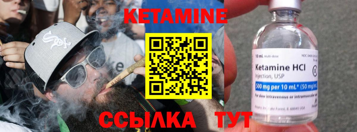 Йошкар-Ола  КЕТАМИН VHQ  КЕТАМИН VHQ  Вход с VPN 