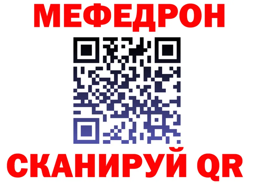 Мефедрон mephedrone сайт площадка МЕГА Йошкар-Ола