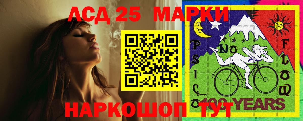 LSD-25 экстази ecstasy Йошкар-Ола