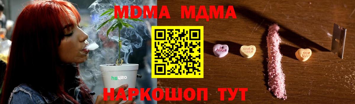 MDMA crystal  MDMA кристаллы  МДМА  Йошкар-Ола  Вход с VPN 