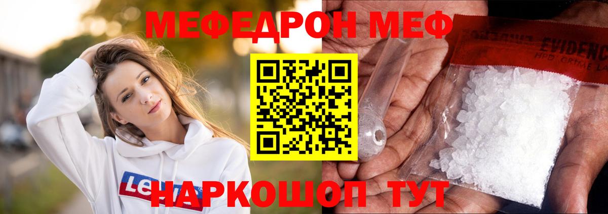 Йошкар-Ола  МЕФ  Вход с VPN  Мефедрон мяу мяу  МЯУ-МЯУ 