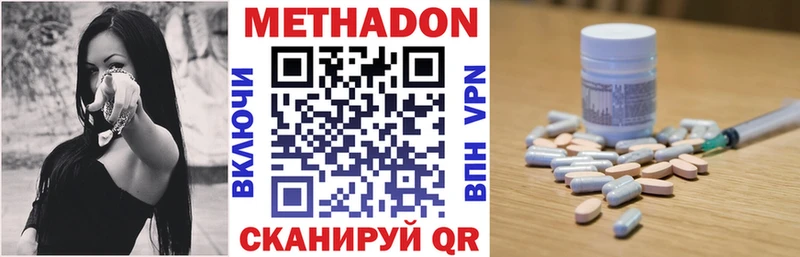 наркошоп  Йошкар-Ола  Метадон кристалл 
