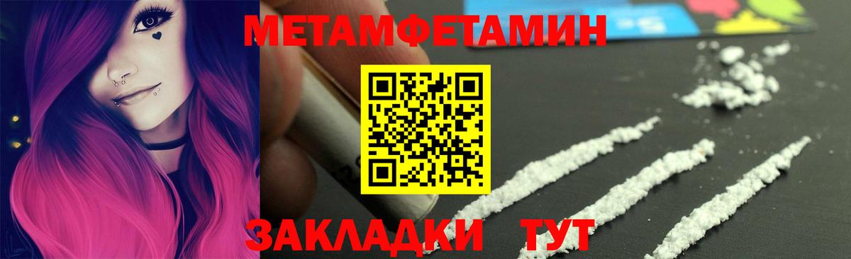 Метамфетамин винт Йошкар-Ола