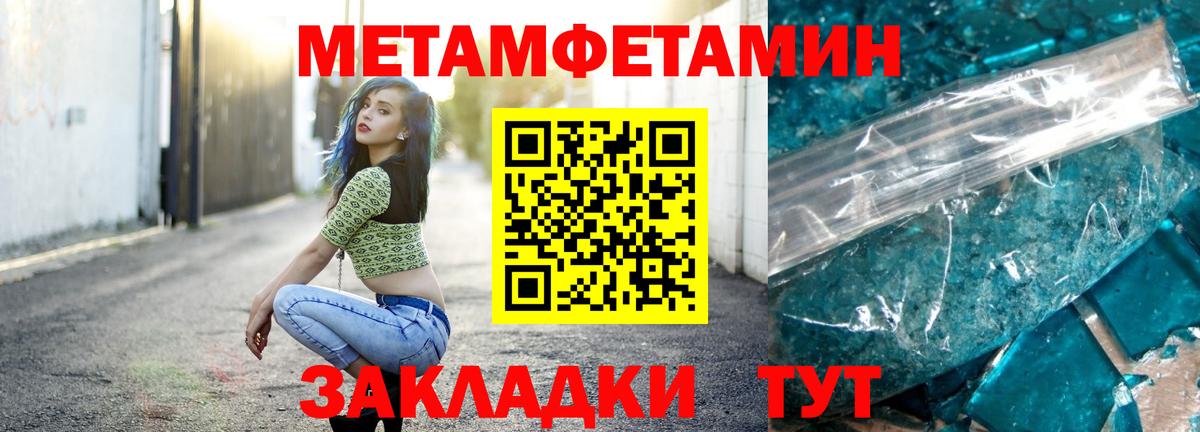 Первитин Methamphetamine  Вход с VPN  Йошкар-Ола 