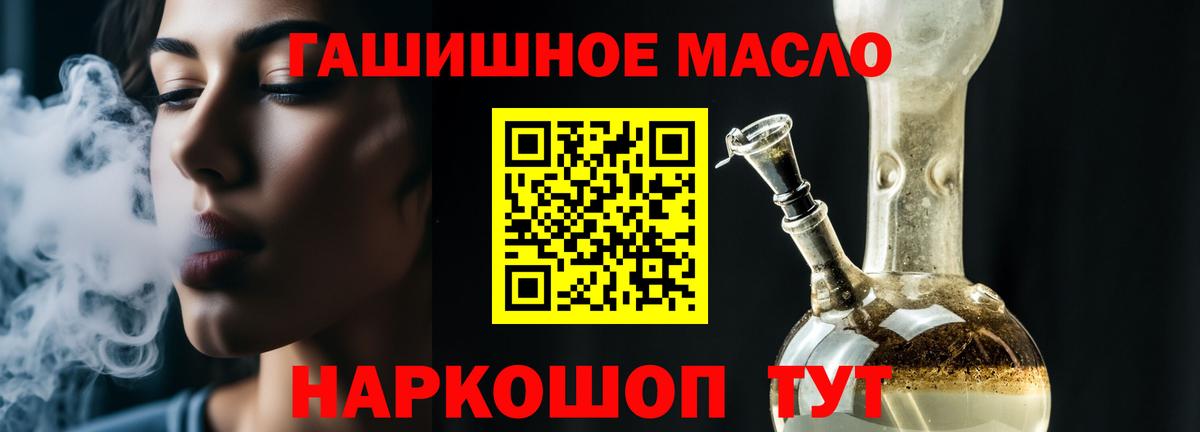 ТГК гашишное масло Йошкар-Ола